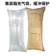 80 * 120 container inflatable bag, airbag, anti-collision air bag, kraft paper filled bag, container gap