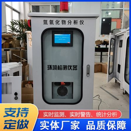 Environmental protection exhaust gas nitrogen oxide precision analyzer nitrogen dioxide monitoring system Yuesheng