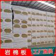 Drying machine insulation rock wool board rock wool composite board material Qigong rock wool factory