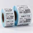 Leyte Riley Three proof Thermal Label Paper 25 * 15 * 1450 single row barcode printer sticker