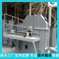 Traction component lifting equipment: Yingda Heavy Industry TDG steel wire rope belt bucket elevator