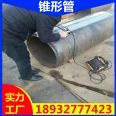 Conical tube processing thick walled conical tube steel plate coil suction bell mouth production on demand