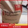 Spot PA66 DuPont pure resin nylon easy demolding and wear-resistant Zytel ®  70G13L NC010