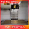 Vmc1160 machining center parameter weight 9800 action object hardware interface language in Chinese