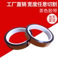 Pet brown 0.1mm insulating single layer spray paint shielding acid base glue gold finger high temperature tape