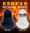 Firefighters' fire protection head covers are flame retardant and insulated to prevent high-temperature burns, with strong thermal stability