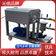 Qinneng Power Station Turbine Oil Filtration Impurity Support Customized Plate and Frame Vacuum Oil Filter Hydraulic Oil Impurity Removal