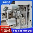 Qiangke Machinery Ultrasonic Packaging Machine Dry Powder Mortar Putty Powder Granular Material Packaging Equipment