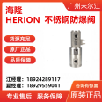 MAXSEAL stainless steel explosion-proof solenoid valve Y013AA1H1BS under German Helon HERION is sold at a special discount