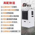 Industrial dehumidifier, underground garage, shopping mall, warehouse, factory, swimming pool, fresh air, Ruiwang 60L commercial dehumidifier