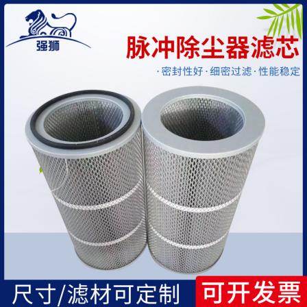 325 * 660 dedicated filter cartridge for dust removal equipment, anti-static film covered dust removal filter cartridge