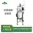 Hujia double glass reactor laboratory small large Vacuum distillation reactor 1L-200L can be customized