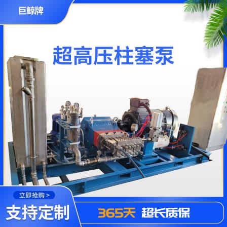Jujing high-pressure Reciprocating pump 2800kg water jet cleaning machine HW250E-SZ paint and rust removal equipment