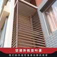 Air conditioner external unit shutter Yinuo factory customized corrosion resistant and anti-aging residential area shutter installation