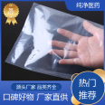 Polyethylene material, pure medicine, high-pressure PE flat bag, odorless, low temperature resistant, and easy to handle waste