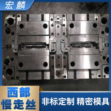 Honglin High Precision Hardware Mold Stamping Forming Mold Processing Die Casting Mold Opening Customization