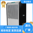 Non public refrigeration equipment factory cooling Dehumidifier with complete types, supplied directly by manufacturer brand