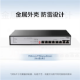 Xinhua H3C Gigabit Switch POE Power Supply 125W 8-port Gigabit Port S1208V-HPWR