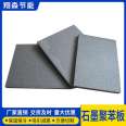 Graphite polystyrene board, polystyrene line board, modified polystyrene composite board, customized by Xiangsen manufacturer