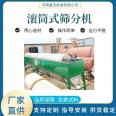 Shengjie Machinery Compound Fertilizer 9m Drum Screen Granular Manure Rotary Screen Production Equipment