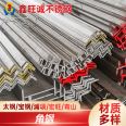 Taiyuan Iron and Steel 304 stainless steel angle steel, unequal edge angle steel, deep processing, non-standard customized fixed length punching