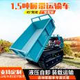 1 ton small tracked transport vehicle, multifunctional tracked tractor, self dumping mini tipper truck, produced by Beijun