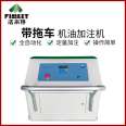 Famite Intelligent Oil Filling Machine Transmission Oil Automatic Filling of Automotive Antifreeze Fluid