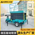 Road lamp installation of vehicle mounted lift truck Road maintenance Aerial work platform Electric three wheel scissors lifting platform