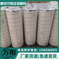 Wanyang Hydraulic Oil Filter Element Pall HC8400 FCS/FCT/FCZ/FMN/FMP/FM Series Filter