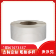 Waupac manual packaging belt PP white manual binding belt with good plasticity Wholesale from source manufacturers