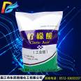 Industrial citric acid 99% content cleaning agent detergent water treatment free sample sending