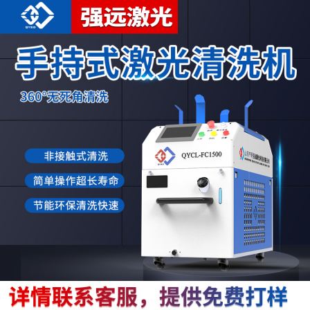 Strong Far Laser Cleaning Machine Rust Remover Metal Surface Coating Treatment Steel Structure Rust Removal Hand Held Metal