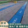 Hengding Bridge Deck Wet Joint Cover Plate Bridge Expansion Joint Foot Pedal Support Customization