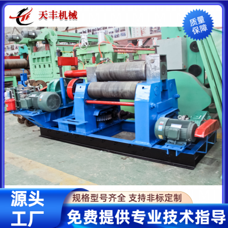 Three roll mechanical plate rolling machine 30 * 2500 electric circular and arc pressing multifunctional circular rolling machine Tianfeng second-hand equipment