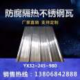 Zhejiang Cargo Source United Airlines' popular manufacturer directly supplies stainless steel colored steel tiles that will cool down