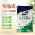 Yingxuan Anhydrous Citric Acid Food Grade Bleaching, Descaling, and Freshness Preservation Special