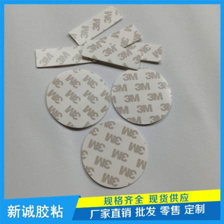 Customized pe white foam adhesive eva single Double-sided tape factory nail free welding free foam rubber pad wholesale