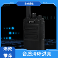 Special signaling logistics walkie talkie to prevent cross talk and easy and smooth communication Beifeng