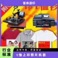 Tiktok set up a stall to print clothes, customized t-shirt machine, summer t-shirt, print photos on the t-shirt, guest appearance and quick printing equipment