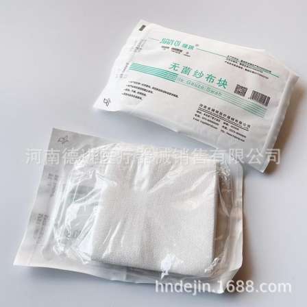 Jianqi Medical Degreasing Gauze Block Dressing Gauze Sheet Pure Cotton Gauze Beauty Salon Household Wound 7 * 8 * 8