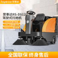 Royalstar Driving Sweeper Warehouse Road Square Electric Sweeping Multi functional Industrial Sweeper DS120