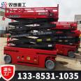 Self walking elevator, mobile scissors, Aerial work platform, hydraulic battery car, power house, circuit maintenance platform