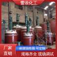 Strong corrosion resistance, fine workmanship, complete specifications of oxidation reaction kettle, on-site debugging, Xuelang Chemical