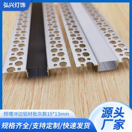 Embedded punching edge aluminum material with gray color 19 * 13mm frameless linear light strip aluminum groove and cover support customization