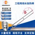 Heating rod, high-power industrial hot water heating rod, bucket burning engineering submersible water tank, water tank, water tank heater, 380V