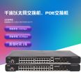 108 Ruijie Network 10 Gigabit Switch Stable Operation Enterprise Level