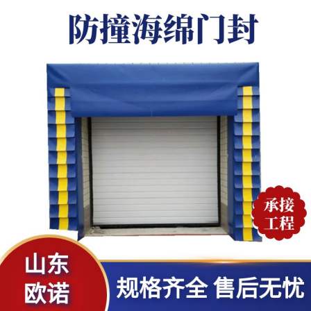 Industrial sponge sealing door seal Fixed dustproof sealing Sponge door seal Thermal insulation and collision prevention
