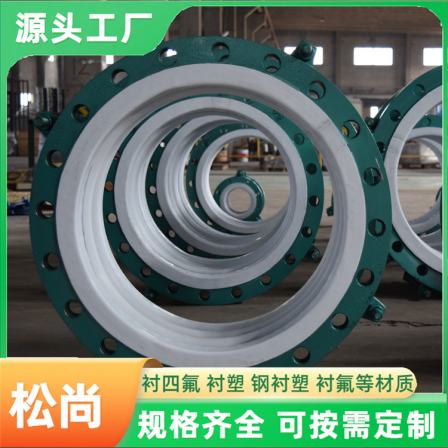 Inner lining PTFE flange metal hose 304 stainless steel inner lining PTFE corrugated pipe Songshang composite material