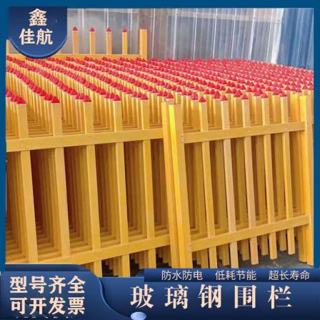 FRP warning guardrail for fiberglass fence electrical box, Jiahang Park electrical protection isolation fence