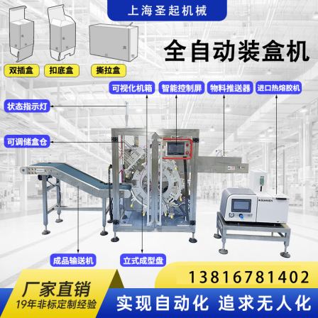 Cartoning machine coffee bar material, probiotic powder, freeze-dried powder, automatic boxing connection, automatic counting and material processing machine